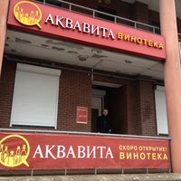 Photo taken at Винный бутик &amp;quot;Аквавита&amp;quot; by Сергей К. on 12/22/2015