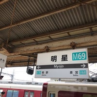 Photo taken at Myojo Station by DX S. on 5/26/2019