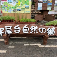Photo taken at Sola Land Hiraodai by こかす on 9/3/2022