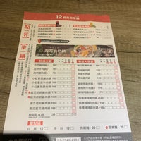 石二鍋 12 Mini 經典獨享鍋 慶城店 Sōngshan Qu 2 Tips De 72 Visitantes
