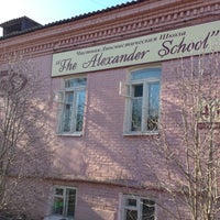 Photo taken at The Alexander School by Vladislav P. on 4/16/2013