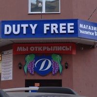 Photo taken at Duty Free by Анастасия П. on 3/8/2013
