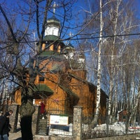 Photo taken at Храм Святителя Иосафа Белогородскаго by Сергей К. on 2/28/2013