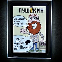 Foto tirada no(a) Пушкин Пиво por Пушкин Пиво em 3/21/2018