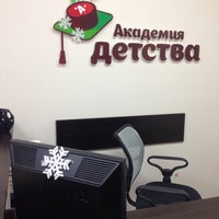 Photo taken at Академия детства by Еленка🍒 on 12/21/2016