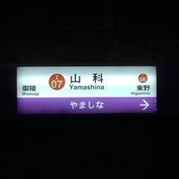 Photo taken at Subway Yamashina Station (T07) by るいたす on 8/9/2020