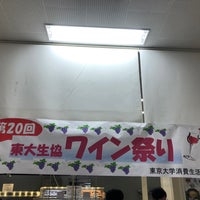 Photo taken at 本郷第二食堂 by るいたす on 1/24/2020