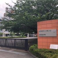 Photo taken at National Graduate Institute for Policy Studies by るいたす on 6/13/2021