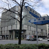 Photos At 四条烏丸交差点 Intersection In 京都市