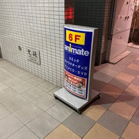 アニメイト 横須賀 横須賀市 神奈川県 アニメイト 横須賀 横須賀市 神奈川県