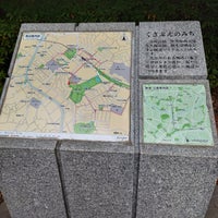 Photo taken at 山崎公園 by Ren on 2/2/2024