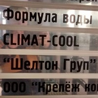 Photo taken at Climat-cool by Slava V. on 9/17/2014