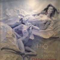 Photo taken at Выставка Парфюмер. Перинные ряды by Дарья on 4/20/2015
