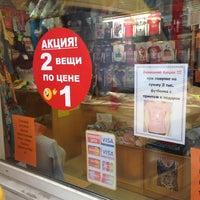 Photo taken at Магазин Одежды by Olga A. on 12/8/2014