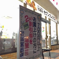 Photo taken at セブンイレブン 盛岡中野2丁目店 by Zellenn on 6/2/2017