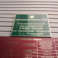 График работы паспортно визовой Паспортно визовая служба великий новгород большая московская