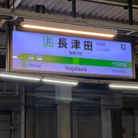 Photo taken at JR Nagatsuta Station by TRN on 1/5/2024