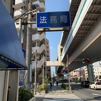Photo taken at 東京法務局 板橋出張所 by T. R. on 10/2/2019