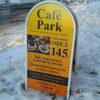 รูปภาพถ่ายที่ Кафе-бар «Парк» / Café Park โดย Михаил В. เมื่อ 2/25/2013