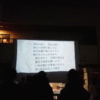 Photo taken at 北海道大学 恵迪寮 by 村橋究理基 on 4/11/2019
