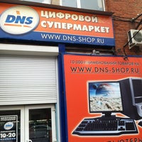 Photo taken at DNS by Дмитрий П. on 3/26/2013
