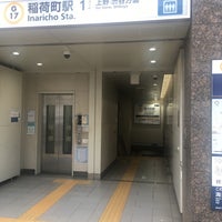 Photo taken at Inaricho Station (G17) by mammaru 3. on 4/8/2023