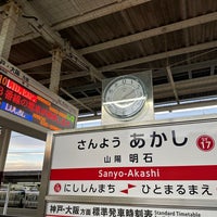 Photo taken at Sanyo-Akashi Station (SY17) by mammaru 3. on 10/22/2023