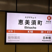 Photo taken at Sakaisuji Line Ebisucho Station (K18) by mammaru 3. on 7/8/2023