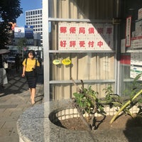 Photo taken at Gaienmae Post Office by K C. on 9/25/2019