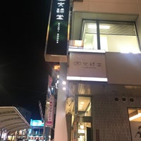 Photo taken at 文禄堂 高円寺店 by K C. on 4/12/2019