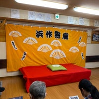 Photo taken at お好み焼き・もんじゃ 浜作 もんじゃ会館 by nakagawa h. on 11/16/2022