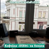 รูปภาพถ่ายที่ Бобы โดย PravdaRub55 เมื่อ 6/29/2018