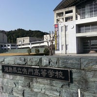 徳島県立鳴門高等学校 撫養町斎田岩崎135 1