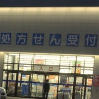 カワチ薬品 おもちゃのまち東店 壬生町 栃木県