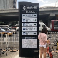 Photo taken at Renmin University Metro Station by 4u6 a. on 7/25/2019