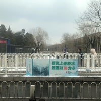 Photo taken at 清华西门 West Gate of Tsinghua University by 4u6 a. on 2/14/2019