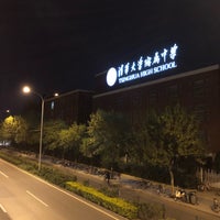 Photo taken at 清华大学附属中学 by 4u6 a. on 8/21/2018