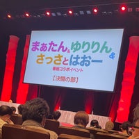 Photo taken at Sakura Hall by まさ on 3/3/2024