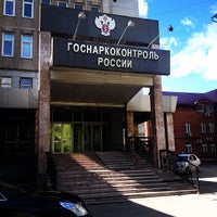 Photo taken at Госнаркоконтроль by Timur N. on 5/29/2014