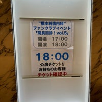 Photo taken at Iino Hall by いっちゃん on 2/12/2024