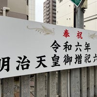 Photo taken at 北海道神宮 頓宮 by kodoku on 6/30/2023