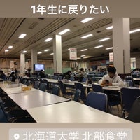 Photo taken at 北海道大学 北部食堂 by ひで on 11/27/2019