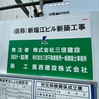 Photo taken at Mizue Station (S19) by 一法 石. on 6/27/2023