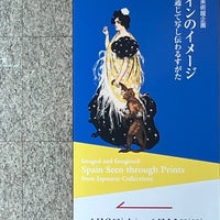Photo taken at Nagasaki Prefectural Art Museum by Tatsuya on 6/11/2023