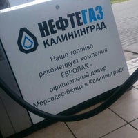 Photo taken at Нефтегаз Калининград by Anastasia P. on 6/14/2015