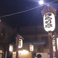 湯快爽快 湯けむり横丁 みはま店 Now Closed 千葉市 千葉県 湯快爽快 湯けむり横丁 みはま店 Now Closed 千葉市 千葉県