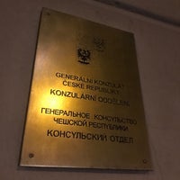 Photo taken at Consulate General of the Czech Republic by RMax on 10/16/2021