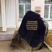 Photo taken at Академия Генеральной Прокуратуры РФ, НИИ by Olya🍁 on 3/2/2014