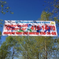 Photo taken at База Активного Отдыха &quot;ЛЕТО&quot; by Слава Ч. on 5/9/2014