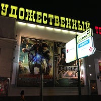 Photo taken at Художественный by Кристина on 5/14/2013